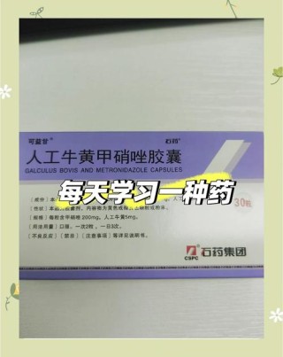 百度拜读09baidu石四药集团：替硝唑获准成为在上市制剂使用的原料药