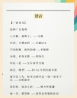 能否再详细分析一个谐音梗的传播过程？