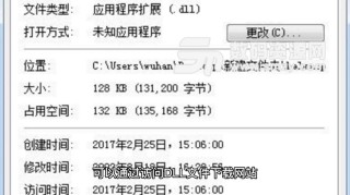 Fileoperator.dll丢失怎么办-缺少Fileoperator.dll文件的解决方法