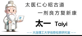 大连理工团队开源“太一”中英双语生物医学大模型