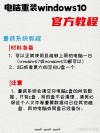 多媒体教学一体机怎么重装系统？多媒体教学一体机系统重装教程