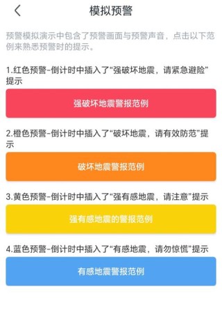 汶川县等多低启动地震预警系统 汶川县电视台提前40多秒弹出九寨沟地震预警画面