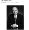 百度拜读09baidu陆道培医疗递表港交所 为中国最大的血液病医疗服务提供商