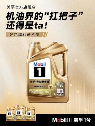 金美孚一号机油优缺点？金美孚一号多少公里换