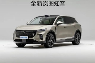 全新岚图知音华为乾崑版开启预售 预售价22万元起