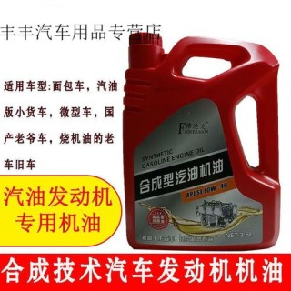 面包车加合成机油的危害，面包车加什么机油合适