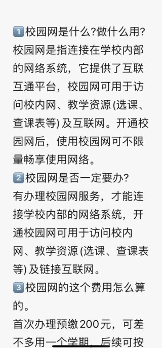 校园网总是限速怎么办？一招解决校园网限速问题