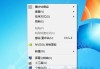 电脑鼠标灵敏度怎么调节？Win7系统下鼠标灵敏度设置方法