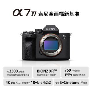 提升安全性和稳定性 索尼Alpha 7 IV和ZV-E1新固件发布