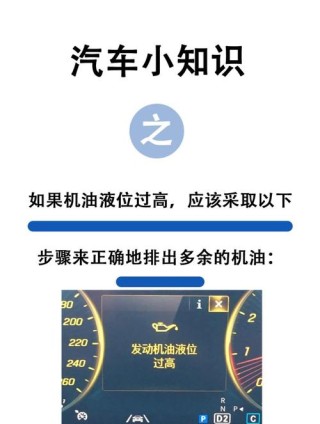 发动机机油压力过低怎么办？机油压力过低还能开多久
