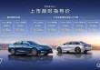 2L级油耗，2100+km续航！吉利银河A7上市