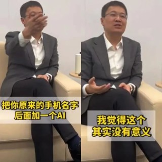 AI手机这一仗，卢伟冰不能输