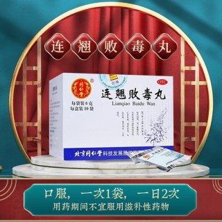 败毒