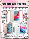 新iPhone有望加入指纹解锁 iPhone有指纹解锁吗？2022年会有