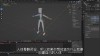 HumanRig – 阿里高德推出的3D人形角色自动绑定任务数据集