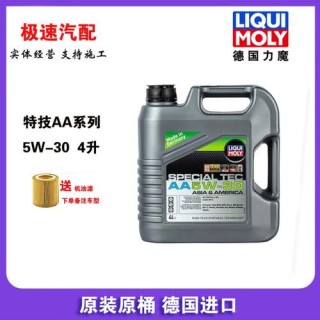 力魔5W30机油怎么样？力魔5W30哪个最好