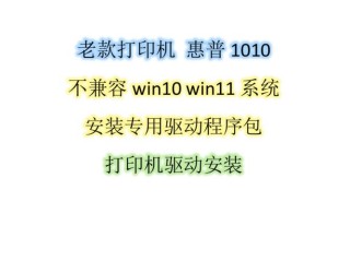 惠普打印机驱动安装失败怎么办？电脑安装不上惠普打印机驱动怎么办？