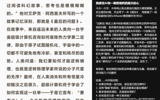 全球首款通用AI科研智能体问世：我一个文科生用它写了份CRISPR基因编辑综述报告