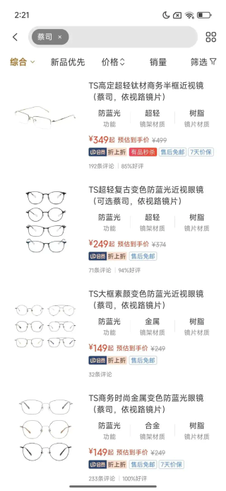 我去配了一副AI眼镜，发现近视不配用AI眼镜？