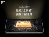 性能拉满！一加9系列机皇配置强悍出色