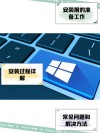 Win10怎么双系统装win11？U盘双系统安装教程
