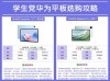 平板电脑摆脱低温,华为 亚马逊表现积极,2018年出货持续看增