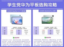 平板电脑摆脱低温,华为 亚马逊表现积极,2018年出货持续看增