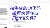 RapidPages – AI驱动的集成开放环境，实时生成UI组件和CSS代码