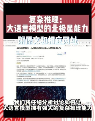 FoxBrain – 鸿海研究院推出的推理大语言模型