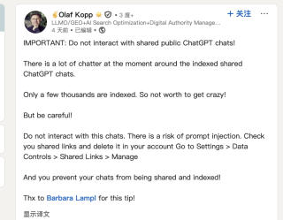 你和ChatGPT的私密对话正在全网裸奔！网友炸锅：我把ChatGPT当知己，它却把我隐私挂网上