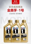 金美孚和银美孚区别