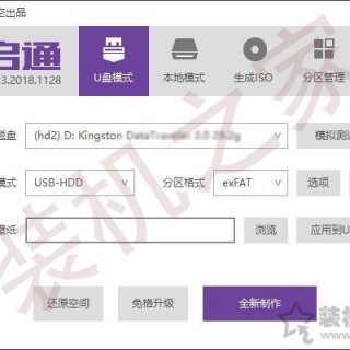 ntboot引导修复工具怎么用？优启通NTBOOTautofix系统引导修复教程