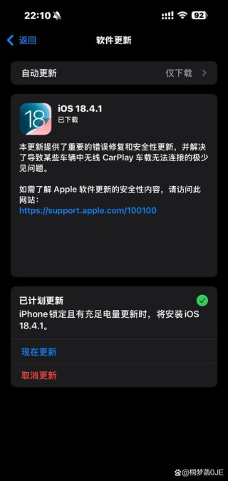 iOS11测试版Beta8更新了，更新了什么？正式版应该也差不远了吧！