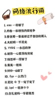 白读谐音梗在社交媒体中的传播特点