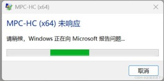Windows错误报告占用CPU该怎么解决？