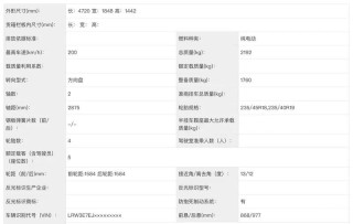 网传特斯拉Model 3+售价约27万元 最早9月上市