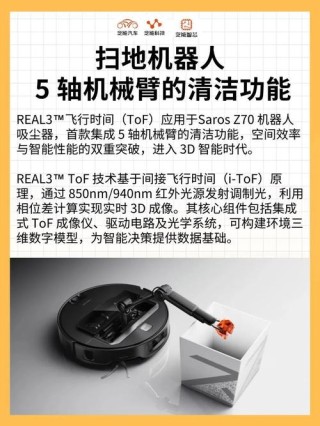 iTR机器人iScrubbot系列清洁机器人实现数字化管理