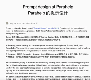 YC访谈：顶级公司如何写AI提示词