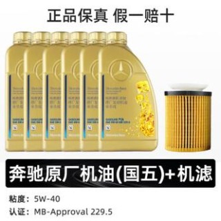 奔驰专用机油什么牌子，奔驰原厂机油和美孚一号