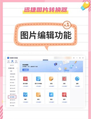 电脑如何修改图片格式？电脑修改图片格式教程