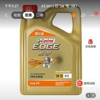 嘉实多超嘉护机油怎么样？超嘉护是全合成机油吗