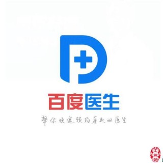 baidu09集博：白读白度拜读百度面向医生的医疗资讯、工具和交流应用