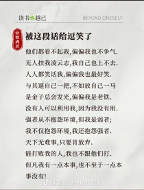 永远不要狂妄自大，永远虚心学习。莫欺少年穷！当年因为看好马云被当众羞辱的他，现在怎么样了呢