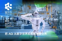 自变量机器人宣布完成Pre-A与Pre-A+轮融资