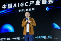 如何靠AI变身“六边形战士”｜得到快刀青衣&amp;中国AIGC产业峰会