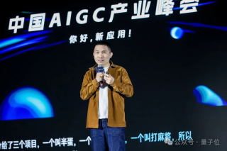 如何靠AI变身“六边形战士”｜得到快刀青衣&amp;中国AIGC产业峰会