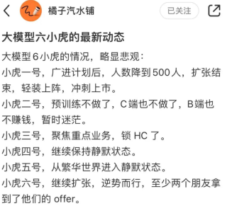 激辩大模型：投资人泼冷水，创业企业能走多远？
