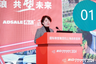 聚焦“国际橡塑展回归上海启航盛典”  阔别六年，行业年度盛事