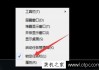 电脑任务栏位置怎么调整？Win7系统如何调整电脑任务栏位置的方法