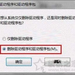 Win7系统如何卸载打印机驱动 Win7系统中彻底卸载打印机驱动的方法
